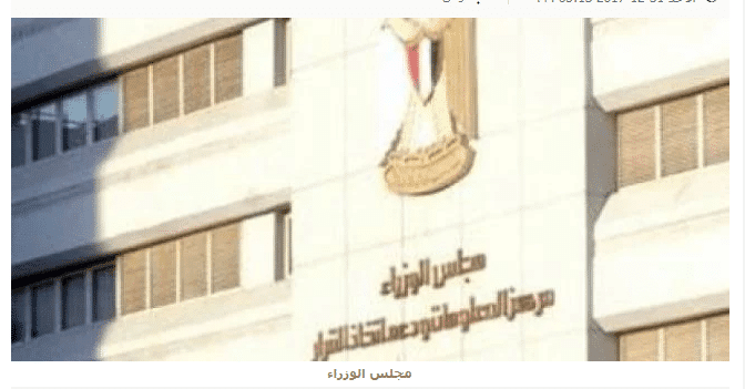 جميع الإجازات الرسمية في 2018