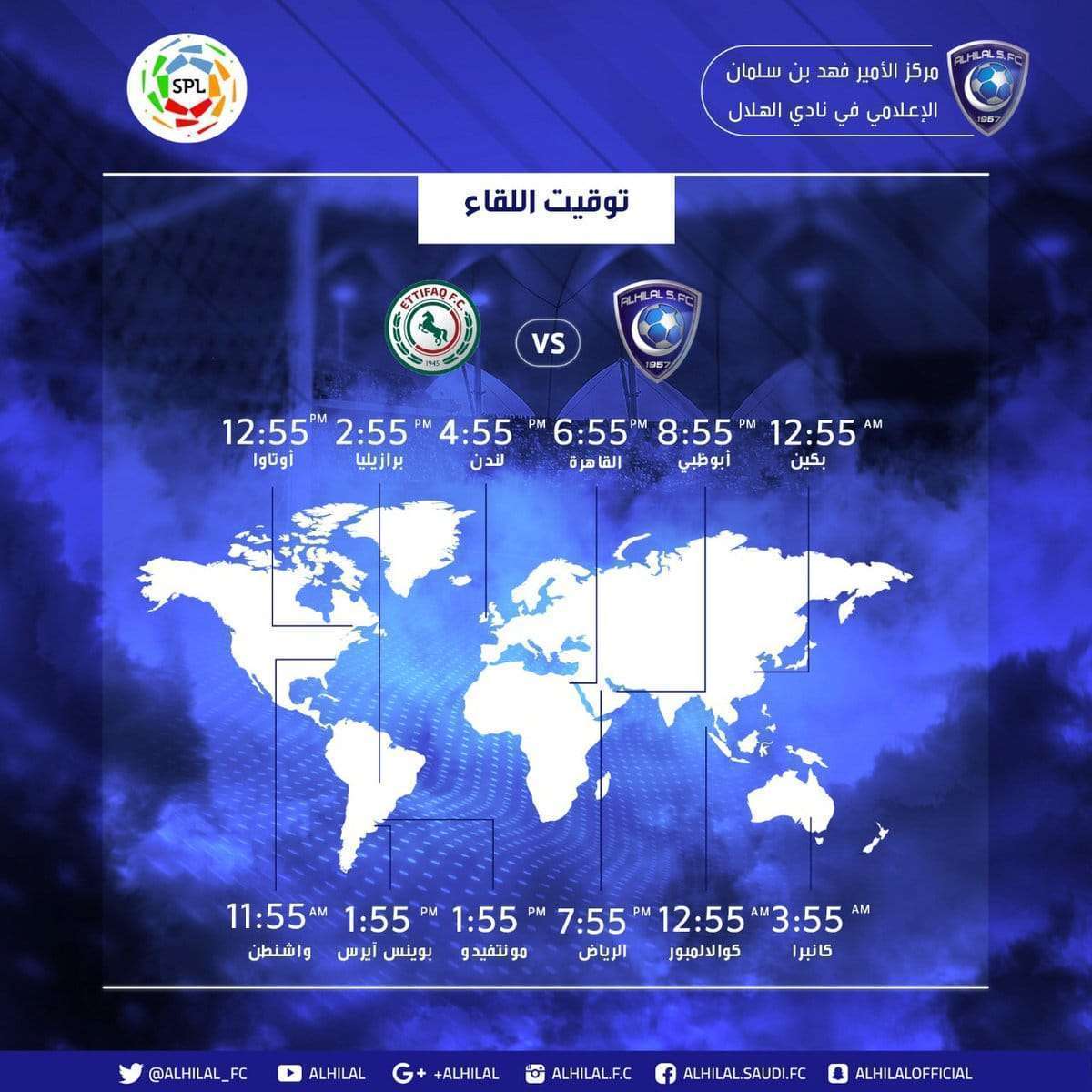 مباراة الهلال والاتفاق اليوم