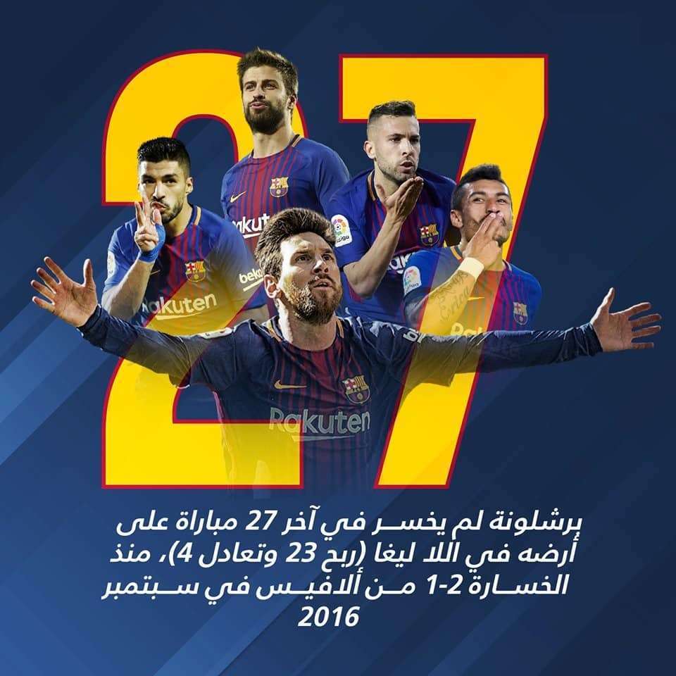 مباراة برشلونة وفالنسيا 