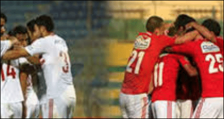 موعد مباراة الزمالك والاهلي