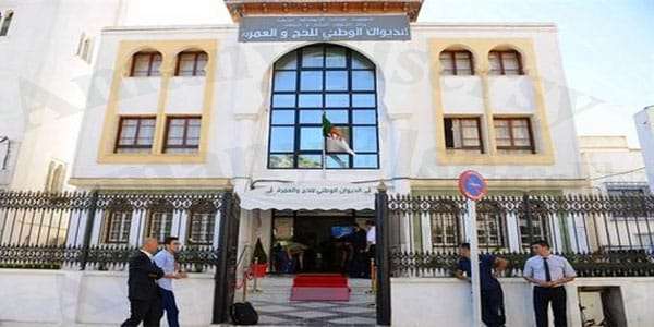 نتائج قرعة الحج الاستثنائية بالجزائر 1439