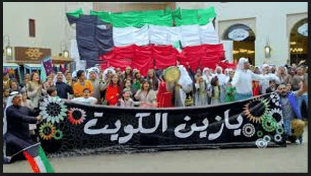 اليوم الوطني الكويتي 2018
