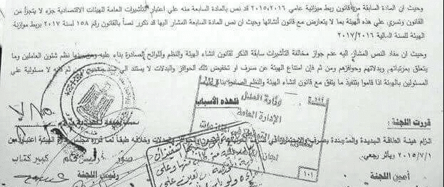 صرف الحوافز والبلادت