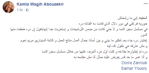 كاملة أبوذكرى ترد على هجوم واتهام حورية فرغلي للفنانة درة