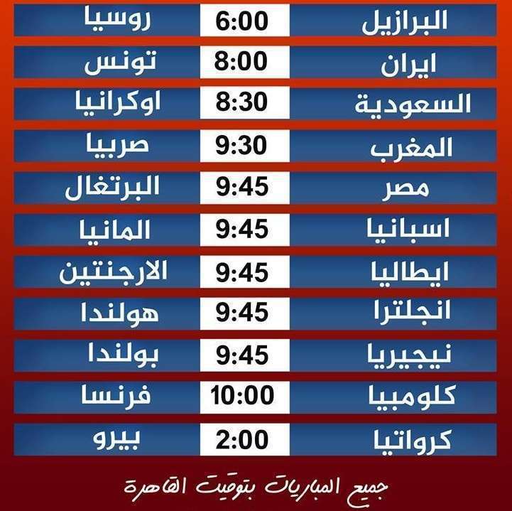 مباريات اليوم