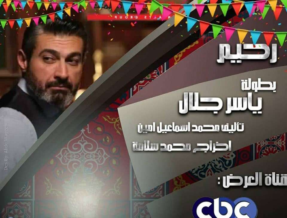 مسلسلات رمضان 2018