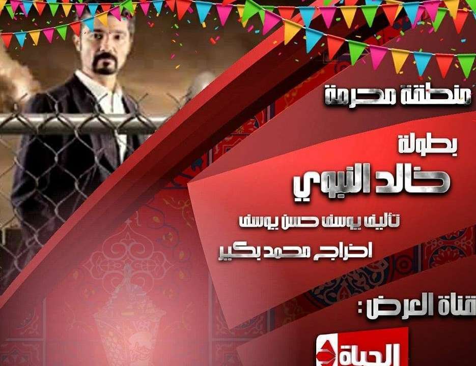 مسلسلات رمضان 2018