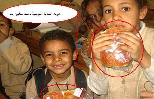 الوجبة المدرسية