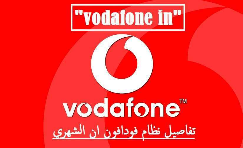 vodafone in