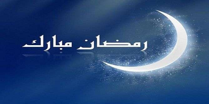 إمساكية شهر رمضان 2018 مصر - مواقيت ومواعيد الصلاة الفجر المغرب السحور لسنة  1439 هـ