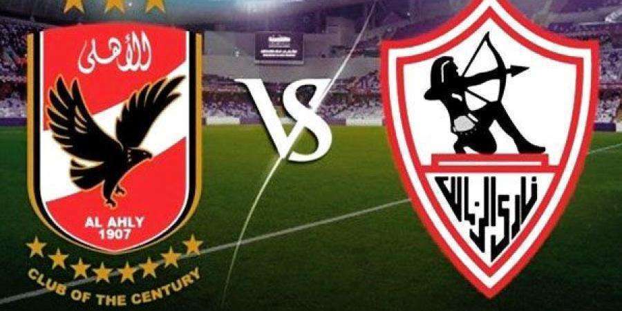 الزمالك يفسد فرحة الأهلي بطل الدوري وينهي عقدة استمرت 11 عام