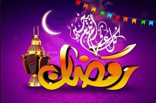 خلفيات رمضان 2018