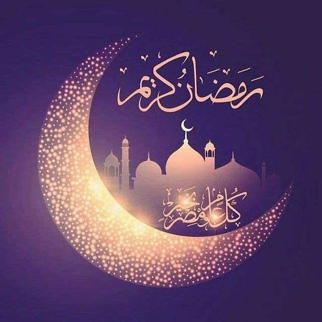 صور رمضان