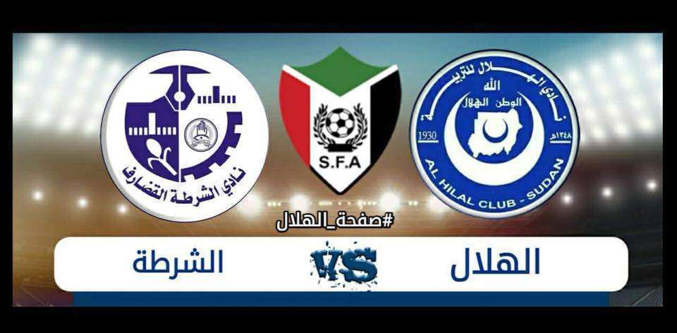 مباراة الهلال والشرطة