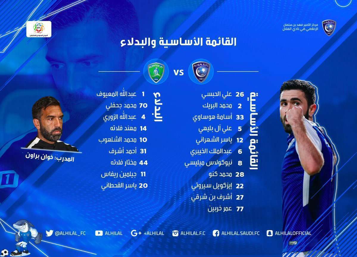 تشكيل الهلال