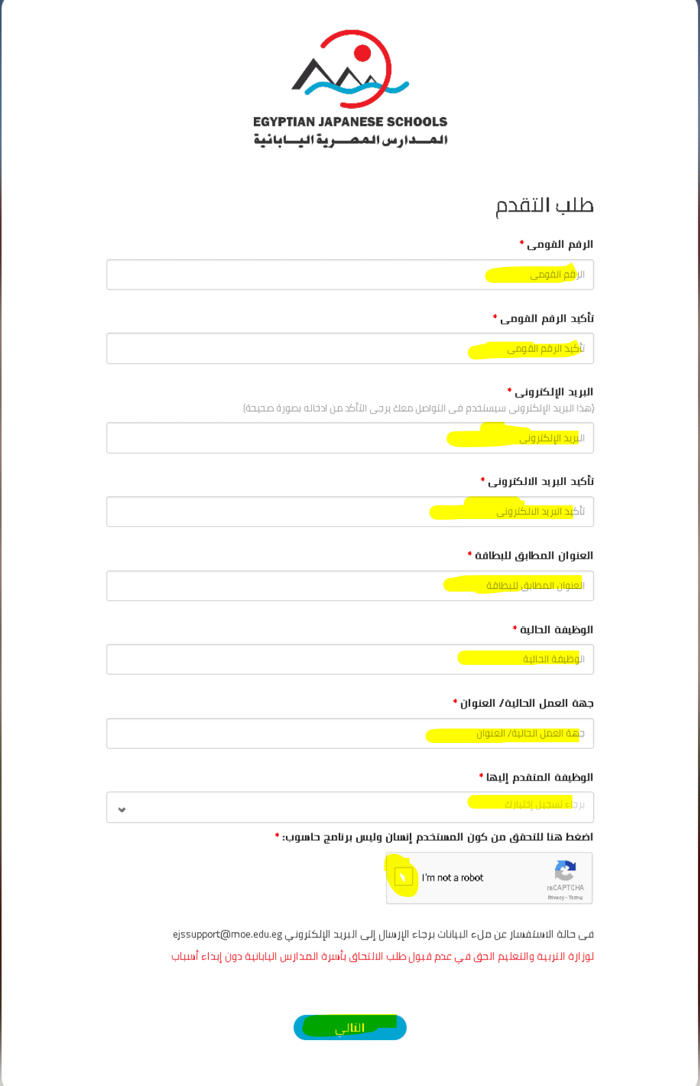 طريقة التقديم في وظائف المدارس اليابانية 2018