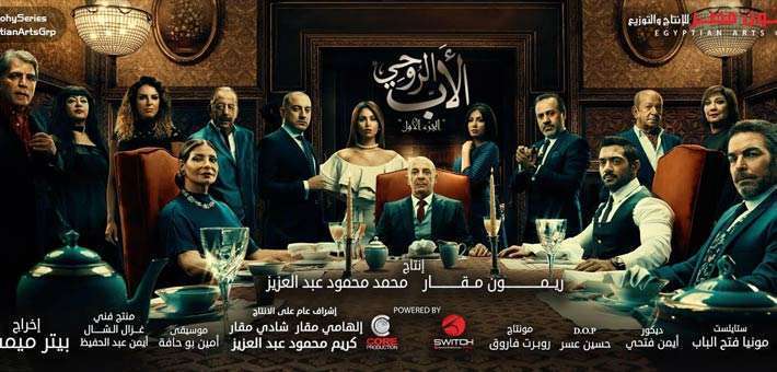 مسلسل الأب الروحي الجزء الثاني