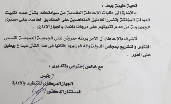 التنظيم والادارة