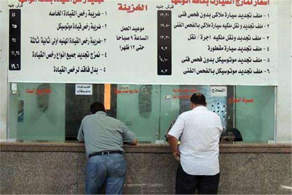 رسوم وأسعار تراخيص السيارات في القانون الجديد