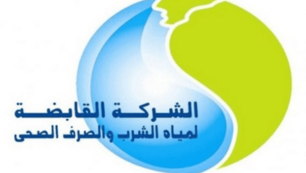فاتورة مياه الشرب والصرف الصحي عبر موقعها الإلكتروني