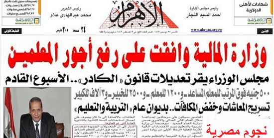 مرتبات المعاشات