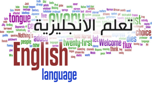اللغة الآنجليزية