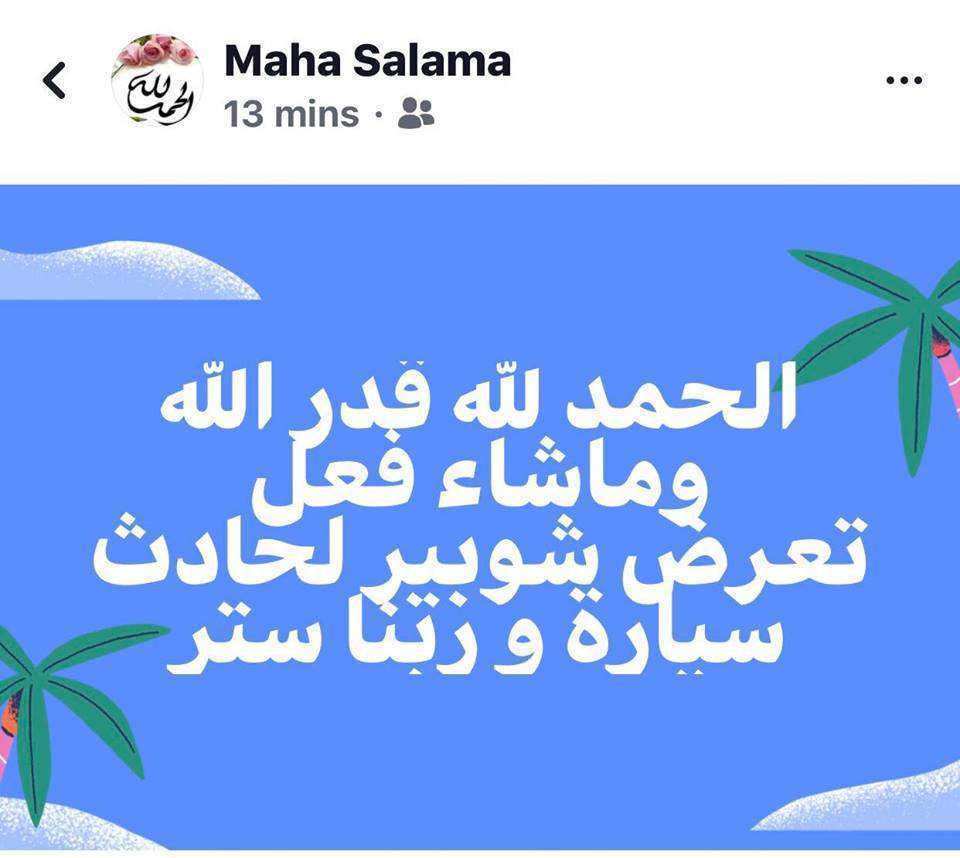 شوبير يتعرض لحادث سيارة مروع وينجو بفضل الله