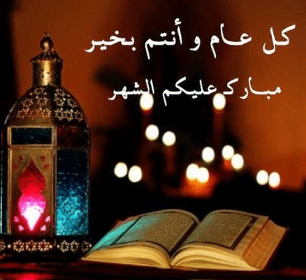 صور تهنئة رمضان 2018 ارسلها لأصدقائك في الشهر الكريم