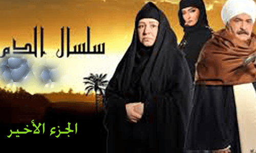 توقعات الحلقة السابعة من مسلسل سلسال الدم