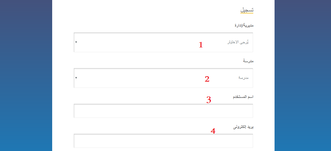 خطوات التسجيل في البرنامج التمهيدي المعلمون أولا