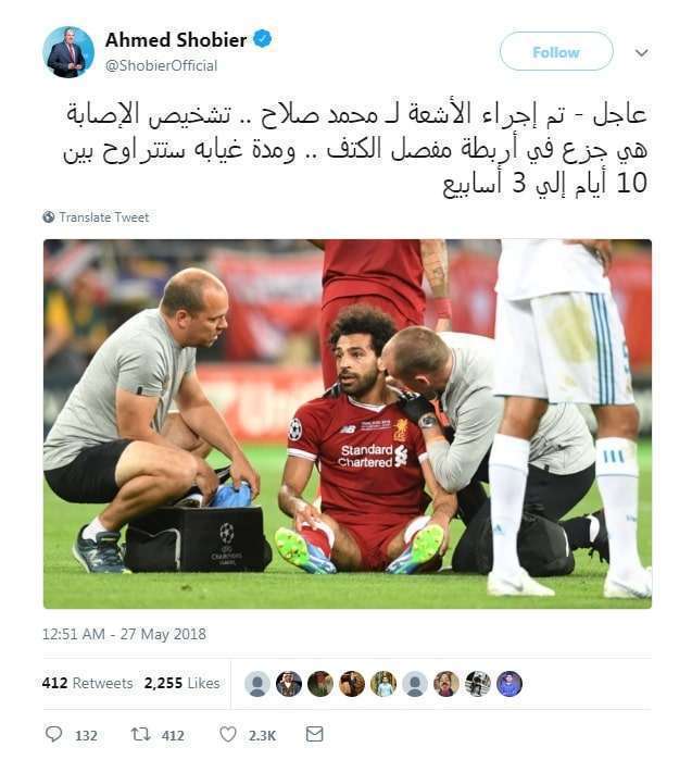 شوبير ومحمد صلاح