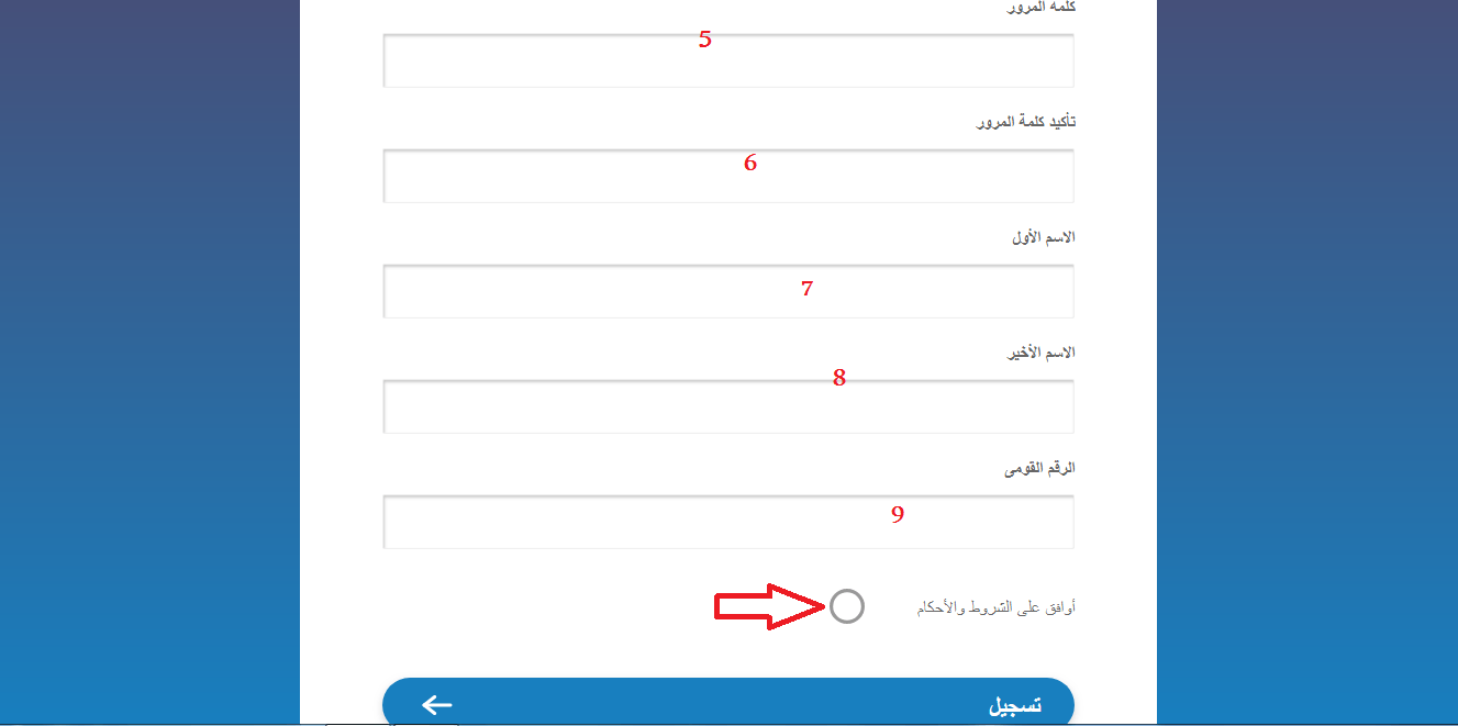 خطوات وطريقة التسجيل في البرنامج التمهيدي المعلمون أولا