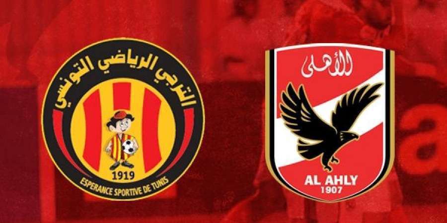 مباراة الاهلى اليوم امام الترجى التونسى