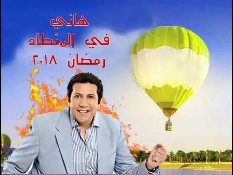 فكرة برامج المقالب