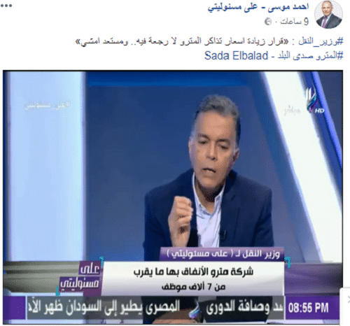 مترو الأنفاق