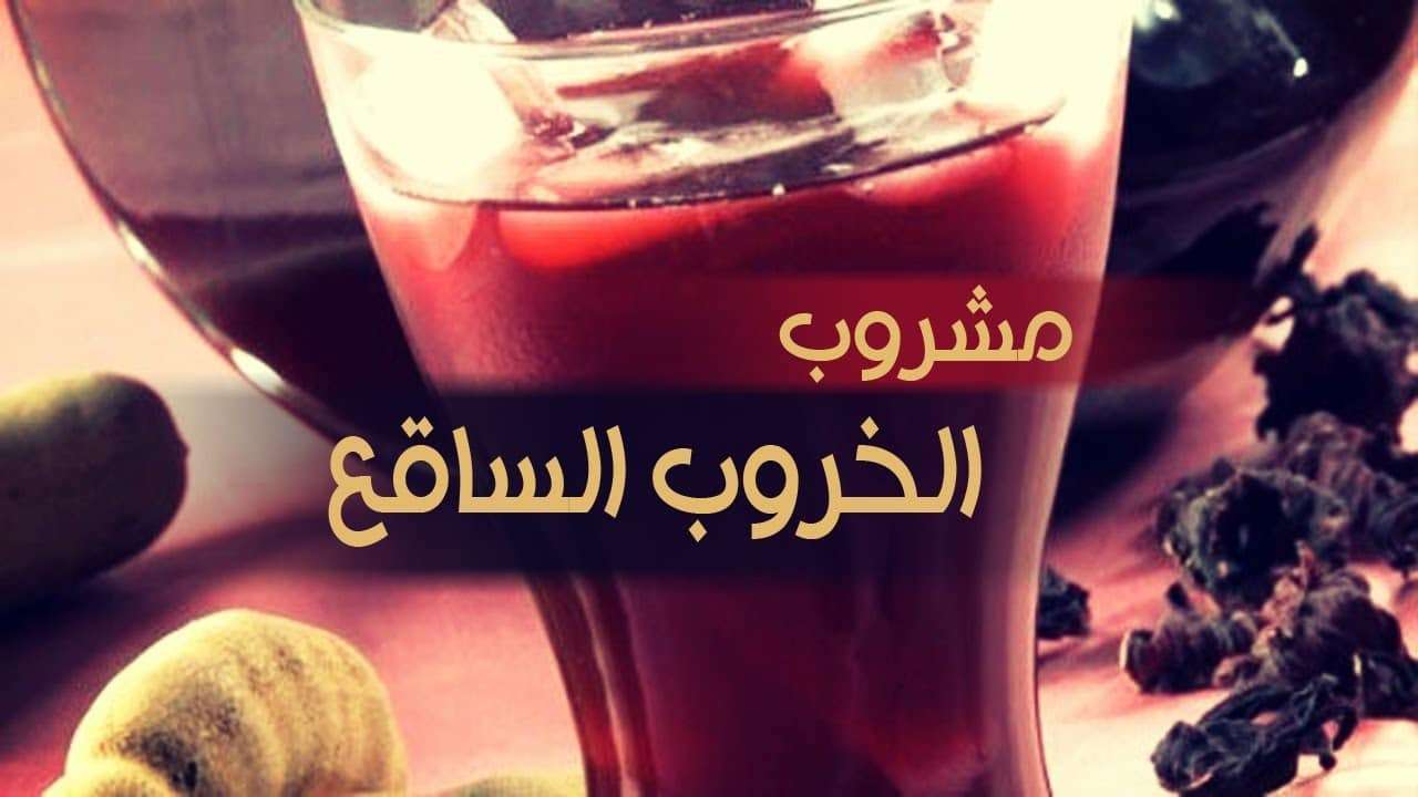 عصائر رمضان