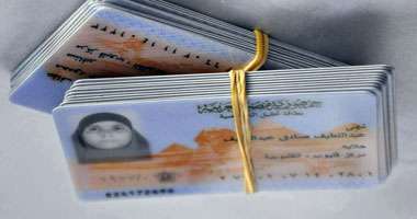 استخراج بطاقة الرقم القومي إلكترونيًا