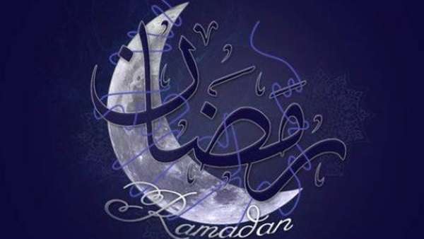 أول أيام شهر رمضان 2018