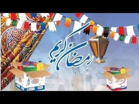 كرتونة رمضان