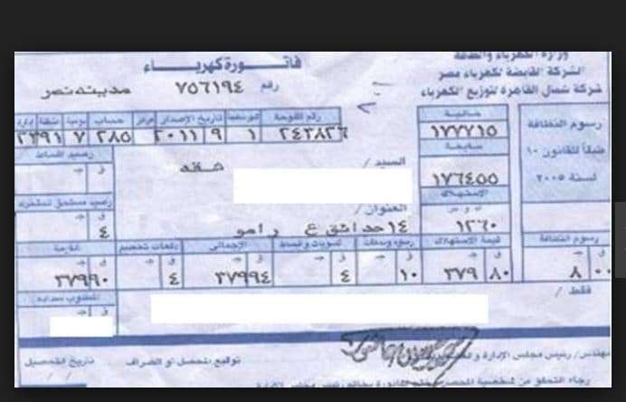 الاعلان عن زيادة اسعار الكهرباء الجديدة غدا الثلاثاء 12 يونيو 2018