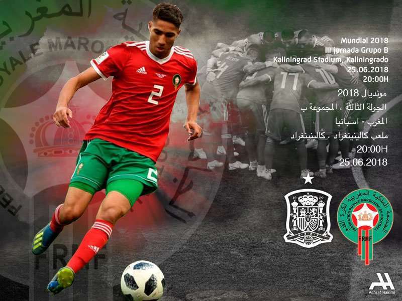 مباراة المغرب واسبانيا