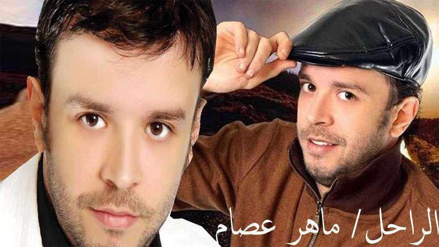ماهر عصام