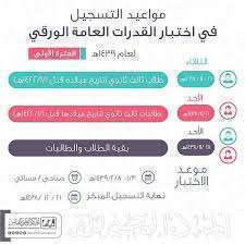 قدرات 