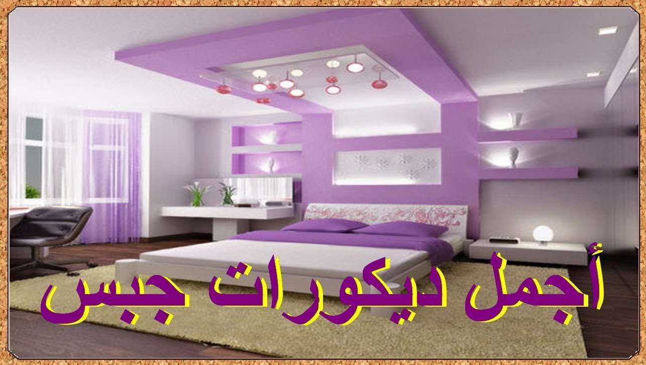 سعر الجبس