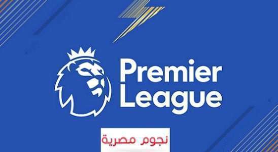 جدول مباريات الدوري الإنجليزي الممتاز 2018-2019