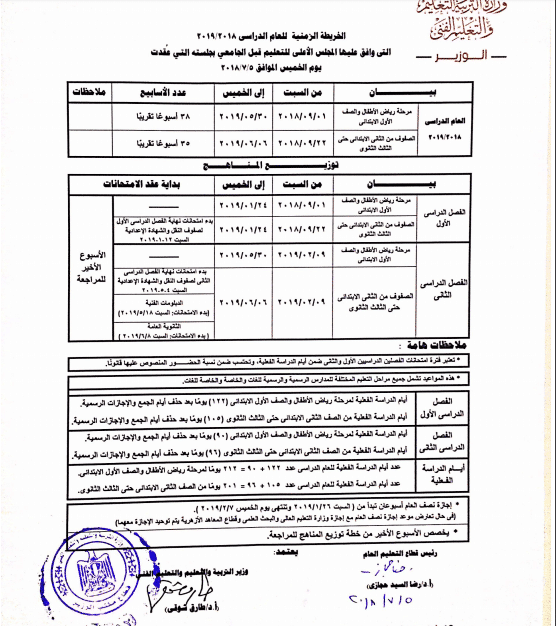 موعد بدء الدراسة