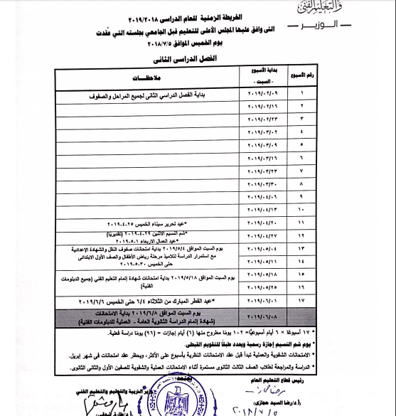 موعد بدء الدراسة