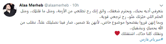 علاء مرعب