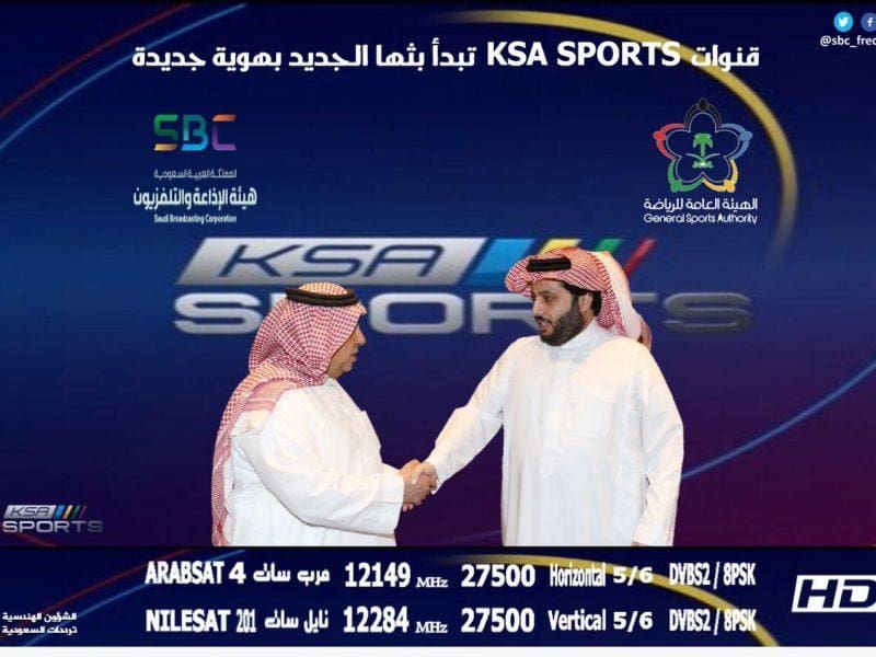 تردد قنوات ksa sports 