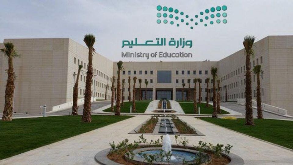 موعد بدء الدراسة في السعودية بالجامعات والمدارس 1439/1440